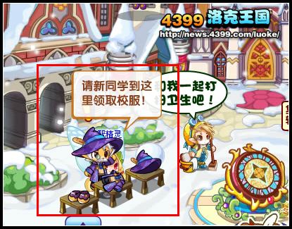 洛克王国支线任务神秘的学院_洛克王国神秘营地在哪里_洛克王国神秘的学院任务