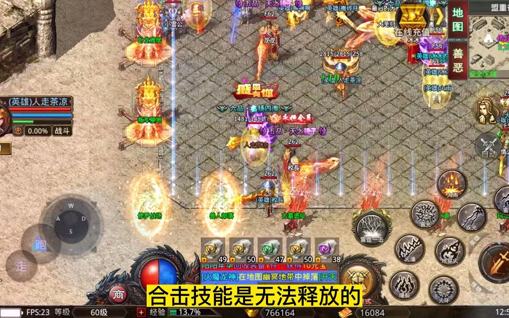 传奇合击1.76手游排行榜_传奇合击1.76_传奇合击1.76发布网