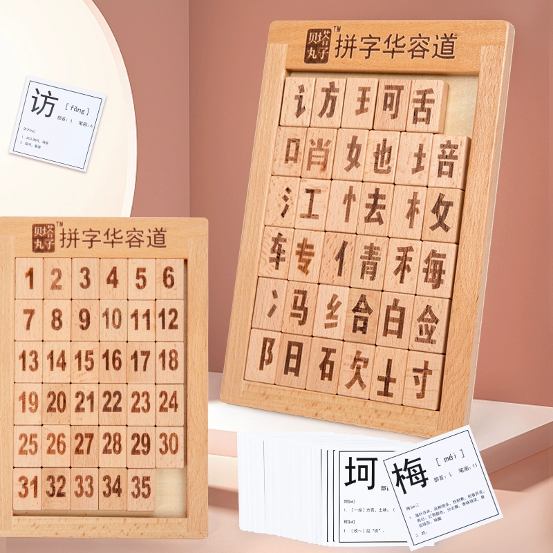 趣味语文游戏大全六年级_趣味语文游戏成语对对子_趣味语文游戏