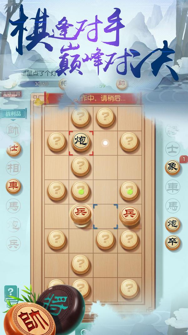 官方免费象棋下载_中国象棋游戏免费下载_象棋免费下载安装