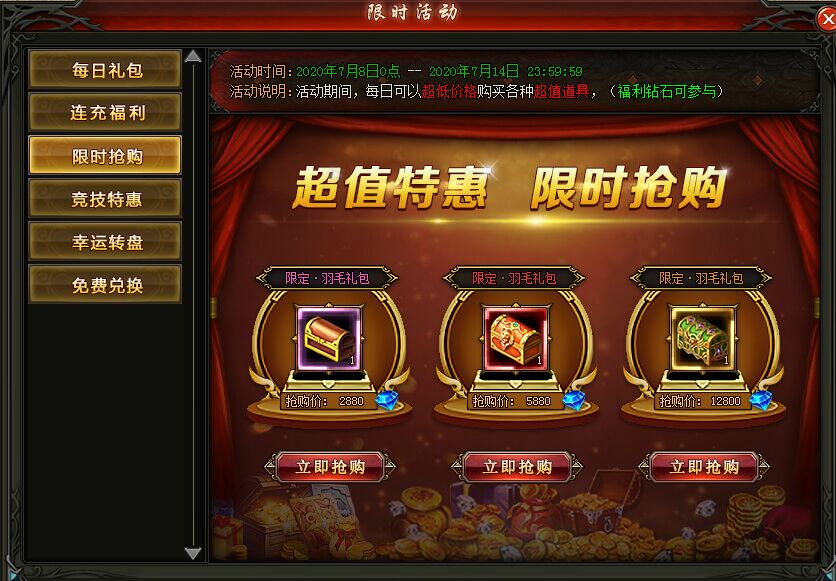 天下3网qq会员特权新手礼包_全民突击qq会员特权礼包_会员游戏特权礼包