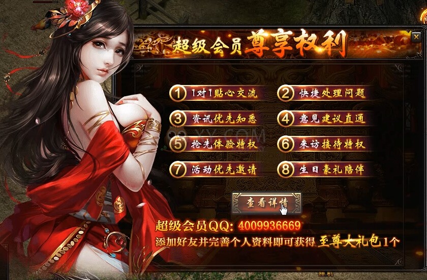 天下3网qq会员特权新手礼包_会员游戏特权礼包_全民突击qq会员特权礼包