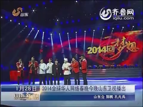 游戏风云春晚2014直播_游戏风云2020新春特别节目_游戏风云春晚2015歌曲
