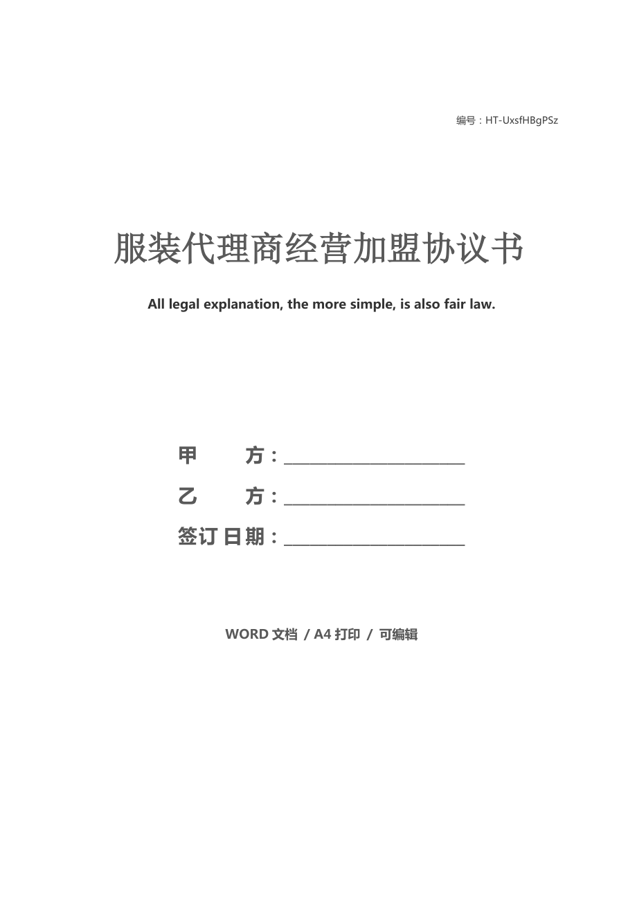 服装代理商的盈利模式_快闪店模式盈利_夜店服装微信代理男装代理