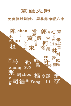 婚姻姓名配对测试_姓名婚姻配对_超准姓名配对测试婚姻