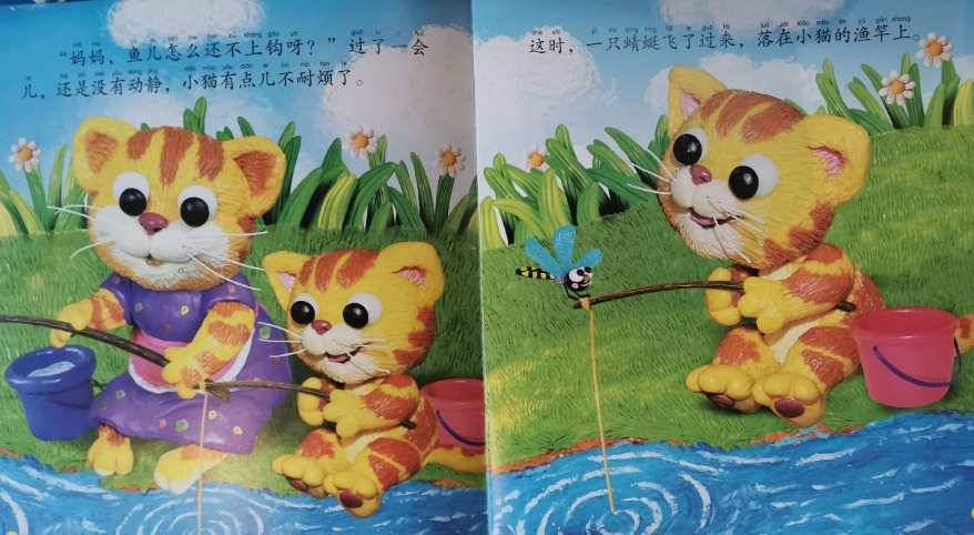 小猫钓鱼教案表演游戏中班_表演游戏小猫钓鱼教案_小猫钓鱼幼儿活动教案