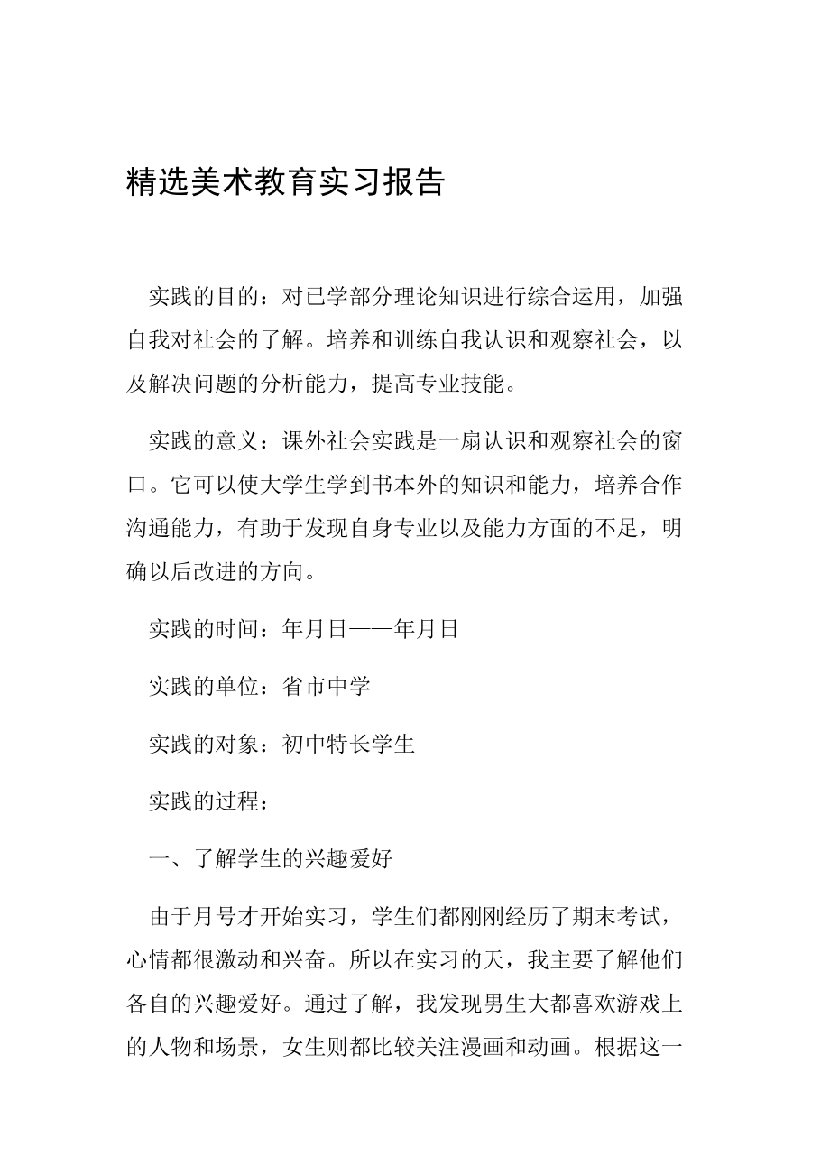 原画设计师实习招聘_招聘设计师的图片_招聘设计师模板