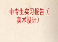 招聘设计师的图片_原画设计师实习招聘_招聘设计师模板