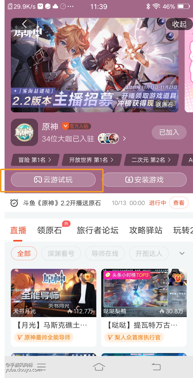 ios玩手机云游用什么软件_云游app下载苹果_格来云游戏苹果好卡