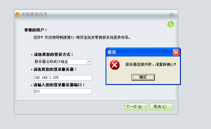 qq游戏登陆超时_qq登陆超时检查网络或防火墙_qq游戏登陆超时请检查防火墙
