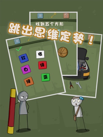 攻略历史_史上最全攻略_史上最抓狂的游戏2攻略