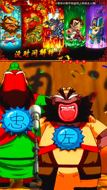 三国爆笑类似游戏推荐_和爆笑三国类似的游戏_三国爆笑类似游戏