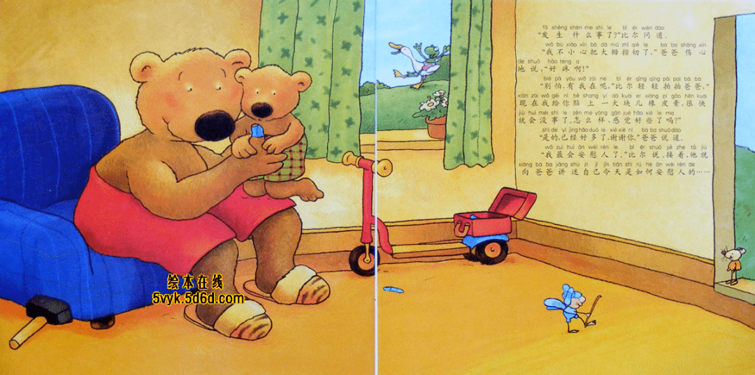 小熊和最好的爸爸做游戏_小熊爸爸绘本_小熊爸爸动画片