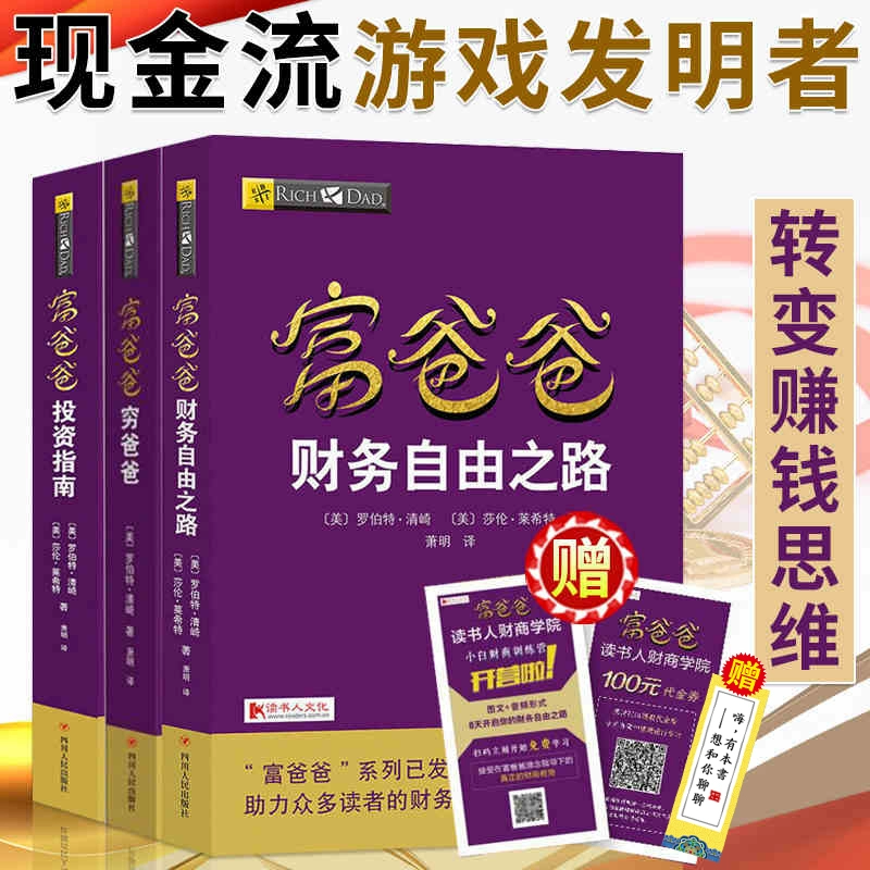 穷丫头富千金电视剧_穷玩车富玩表_穷爸爸富爸爸现金流游戏
