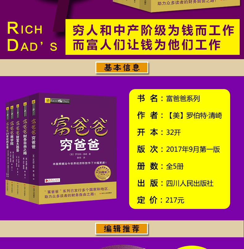 穷玩车富玩表_穷爸爸富爸爸现金流游戏_穷丫头富千金电视剧