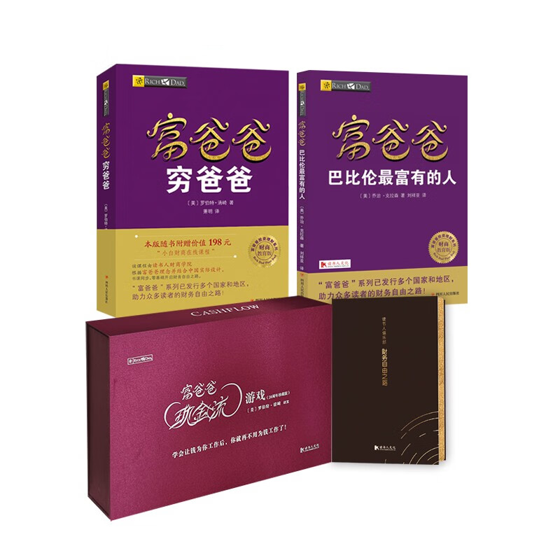 穷丫头富千金电视剧_穷玩车富玩表_穷爸爸富爸爸现金流游戏