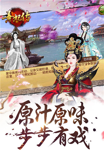 熹妃传小游戏试玩_熹妃传网页游戏_熹妃传网页版