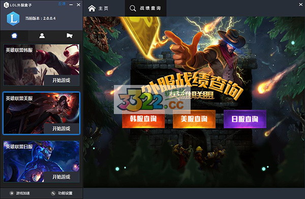 多玩lol盒子现状_多玩lol外服盒子游戏路径_多玩lol外服盒子官网