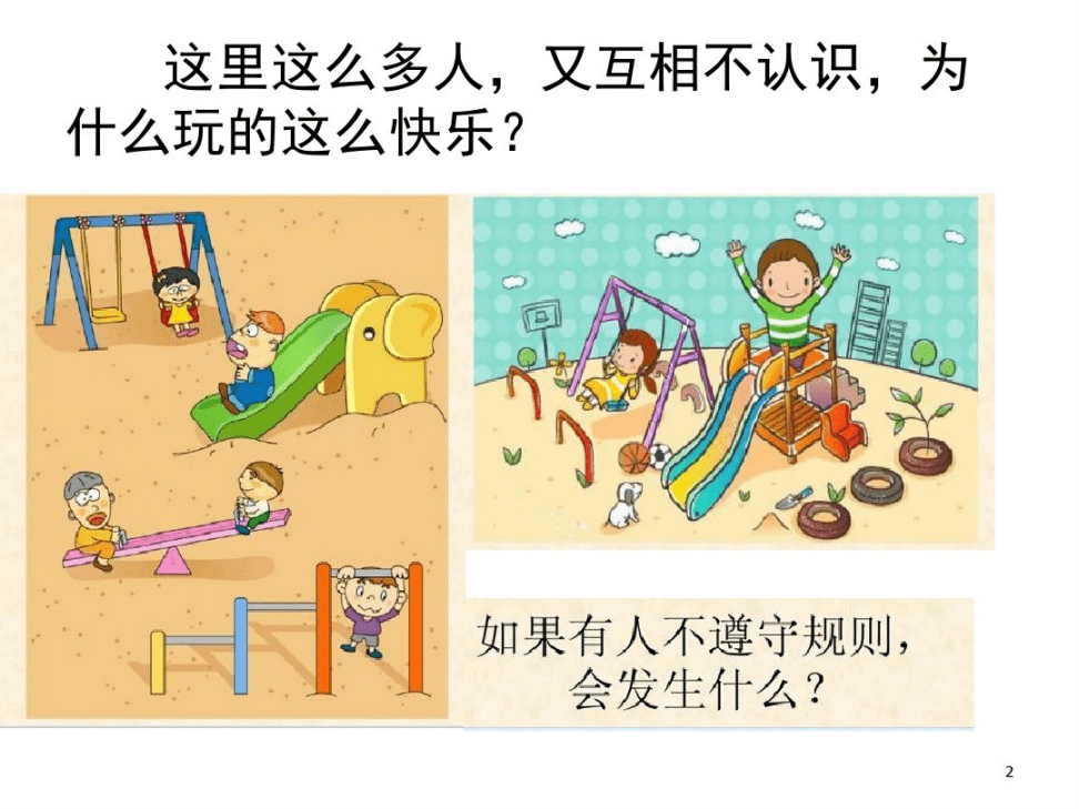 有关于游戏规则的作文_规则游戏的议论文_写游戏规则的作文400字