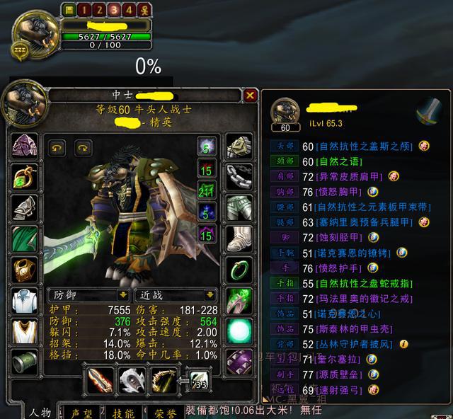 魔兽兽族怎么玩_魔兽兽族大讲堂_魔兽世界兽族战士游戏名