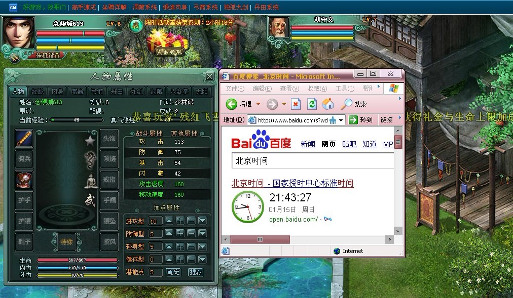 网页游戏 辅助 制作_辅助网页制作游戏软件_辅助网页制作游戏