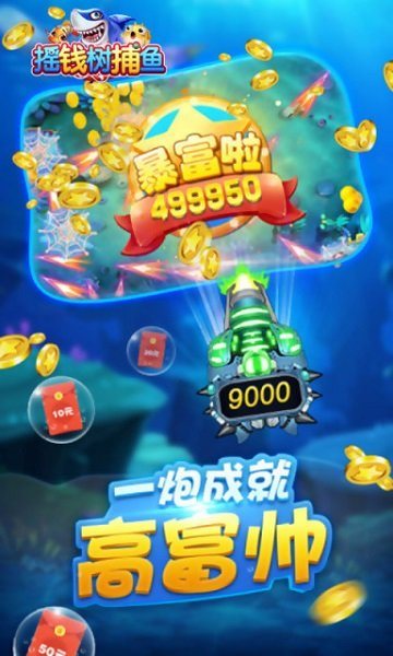 qq游戏3d捕鱼达人攻略_qq游戏捕鱼达人3d怎么刷金币_qq捕鱼达人刷金币