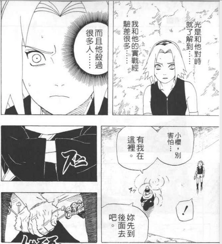 火影忍者卡卡西抢铃铛_卡卡西与鸣人小樱玩抢铃铛的游戏败给了_小樱大喊鸣人是哪一集