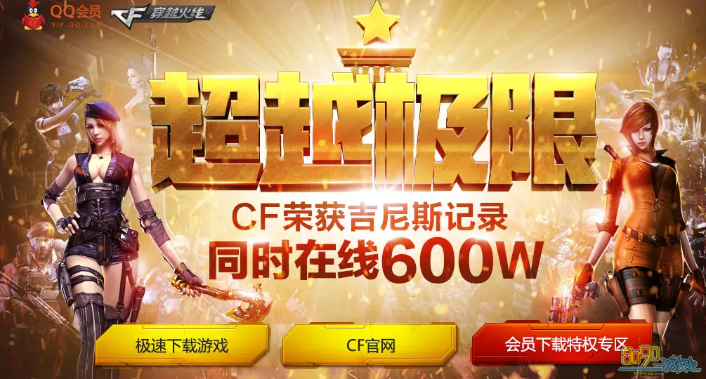 火线超越降临新挑战武器_火线超越之水有啥用_超越火线