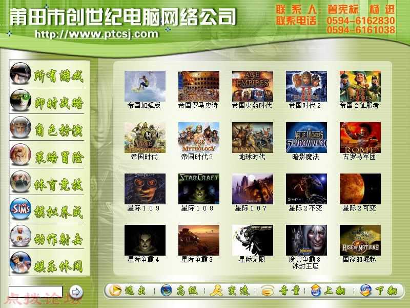 网吧游戏菜单软件_网吧游戏菜单图标下载_网吧桌面图标管理软件