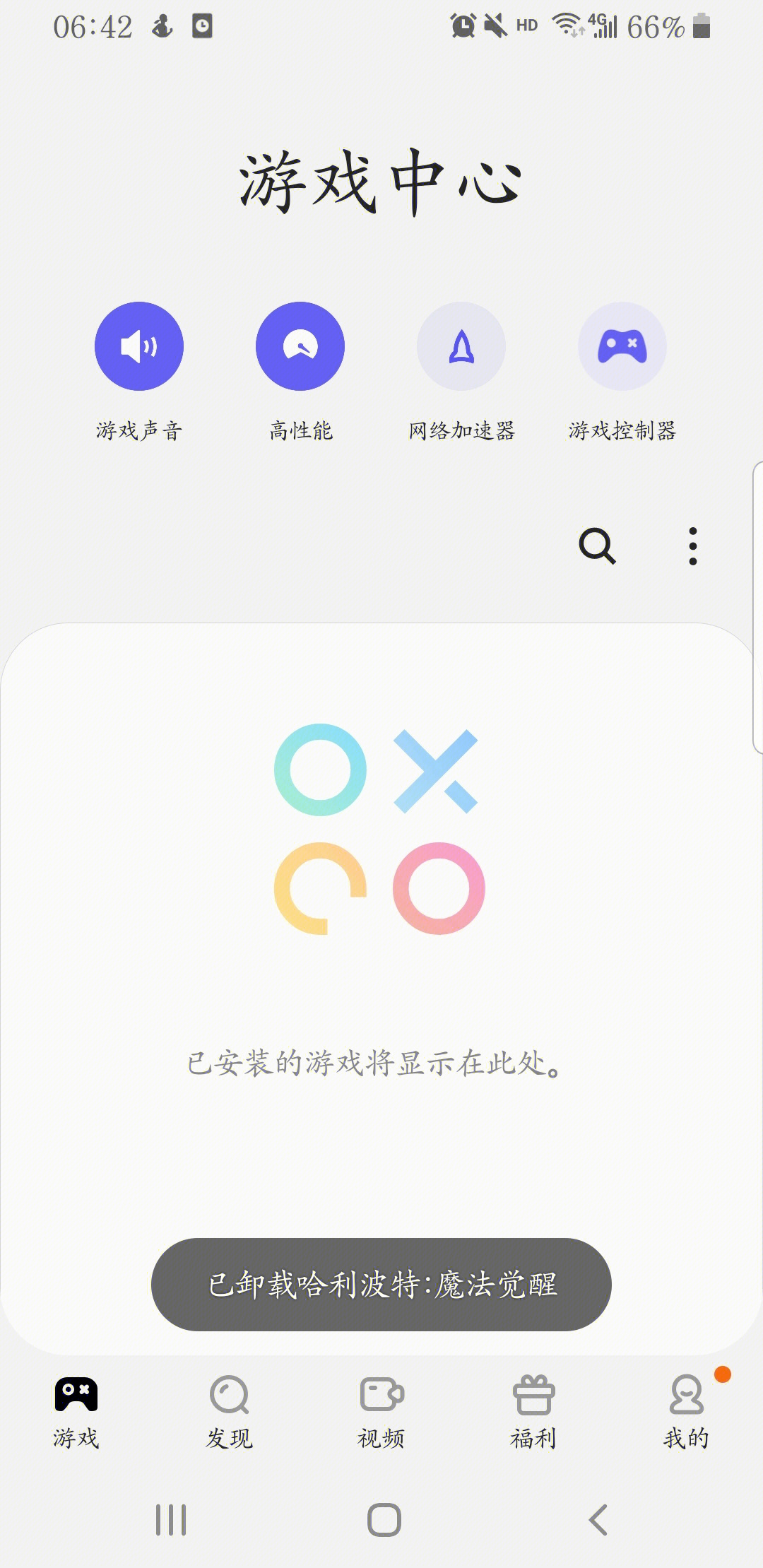 卸载盒子微游戏中心_怎样卸载金山游戏盒子_微游戏盒子怎么卸载