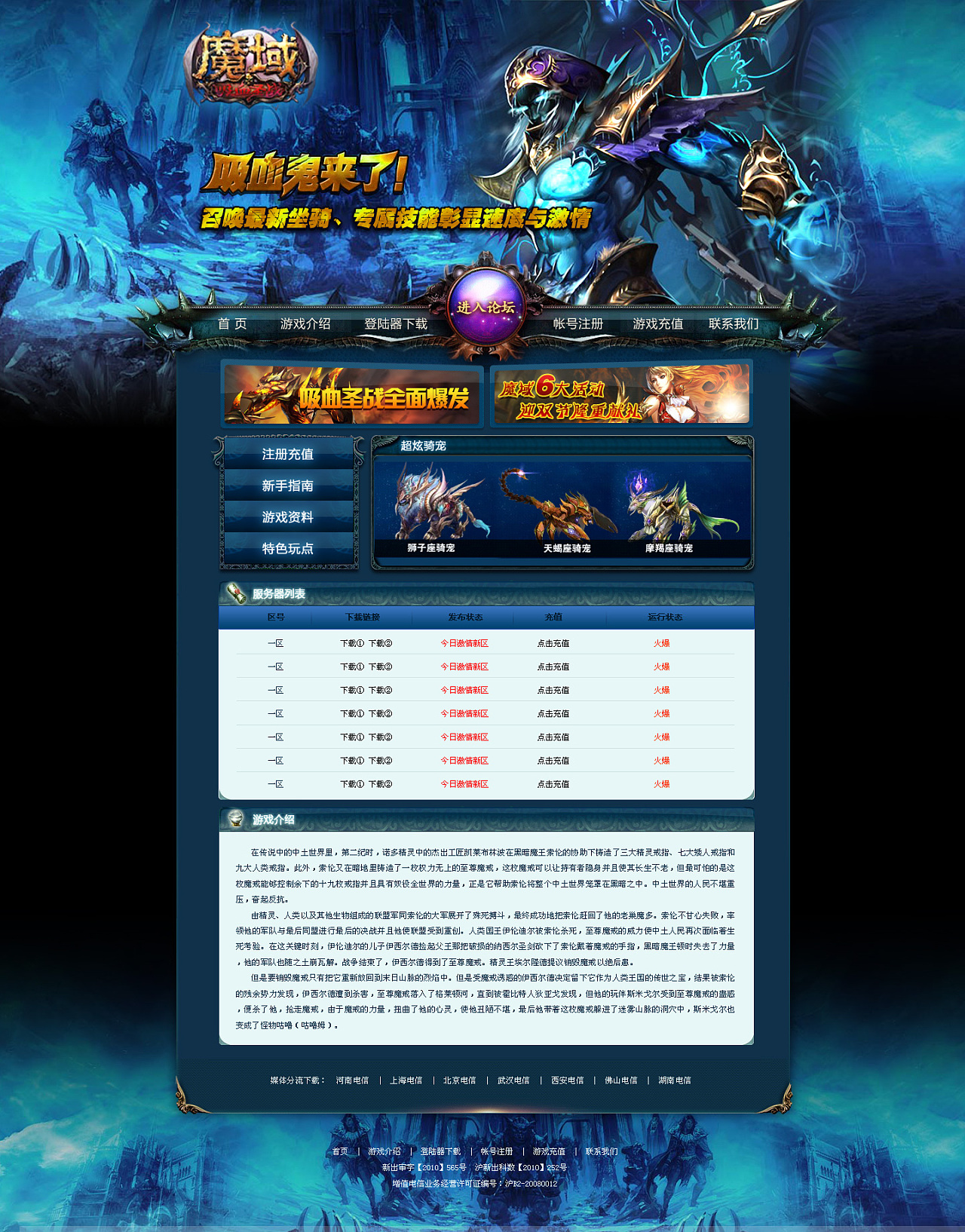 网页游戏公益服吧_天界网页游戏公益服_久久网页游戏公益服