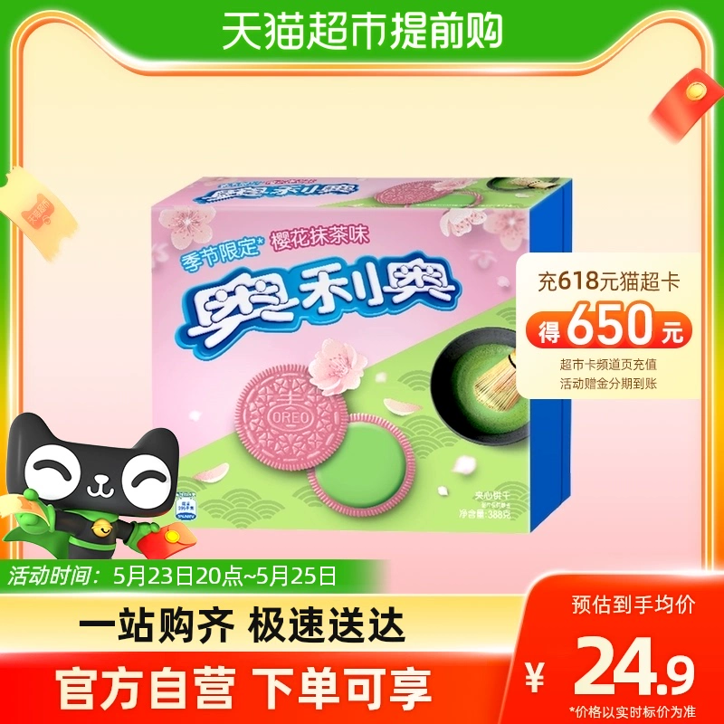 奥利奥玩法_奥利奥芥末味_芥末奥利奥游戏