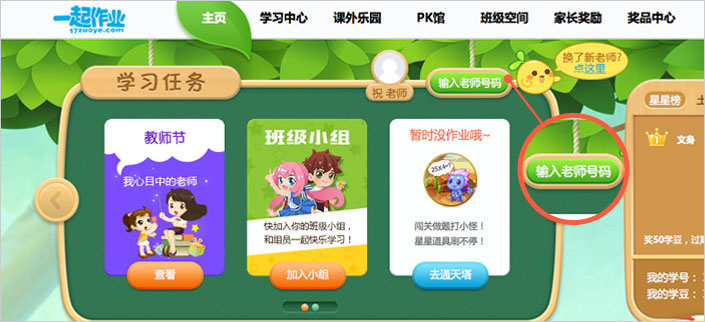 一起作业网站下载学生端游戏_黑暗之光游戏微端下载_一起作业网站下载