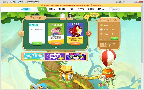 一起作业网站下载_黑暗之光游戏微端下载_一起作业网站下载学生端游戏