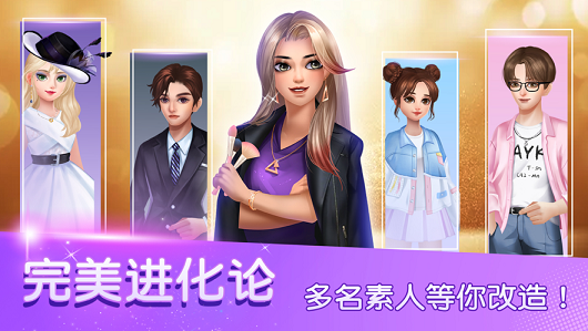 完美女人进化游戏全集_完美女人进化游戏_完美女人进化系统