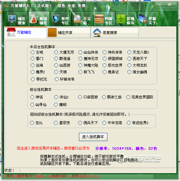 天龙八部游戏易语言_天龙八部畅易_天龙八部畅游易阁