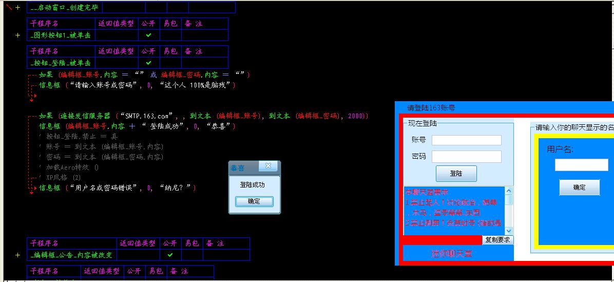 天龙八部畅游易阁_天龙八部游戏易语言_天龙八部畅易