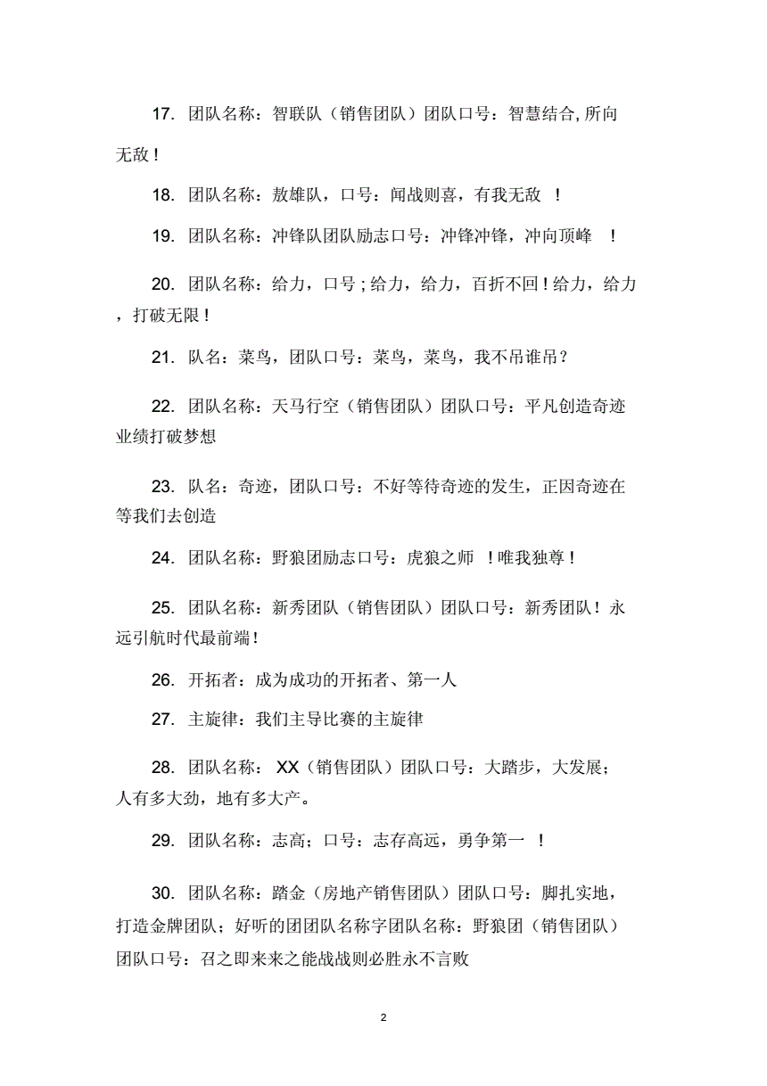 好听好看的帮派名字_好听女性帮派名字_2023年网络游戏好听的帮派名称