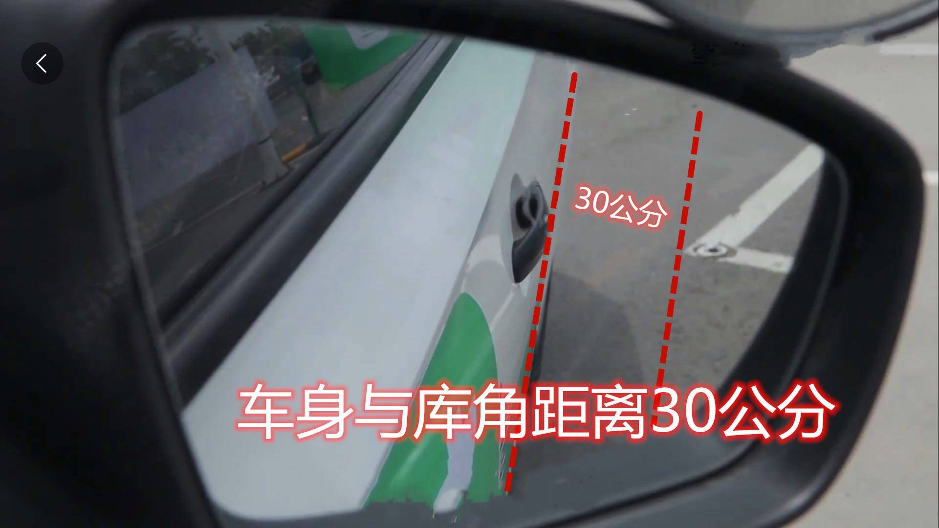 驾考倒车入库的技巧_科目二倒车入库学车技巧,学车必看,保过_学车倒车入库技巧口诀