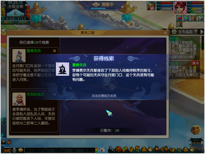 灵霄殿还是凌霄殿_寻仙凌霄殿锋芒掌门_凌霄宝殿游戏