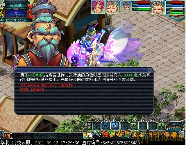 灵霄殿还是凌霄殿_凌霄宝殿游戏_寻仙凌霄殿锋芒掌门
