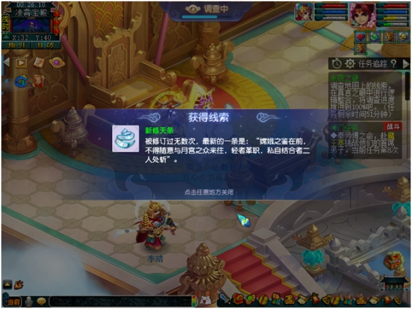 凌霄宝殿游戏_灵霄殿还是凌霄殿_寻仙凌霄殿锋芒掌门
