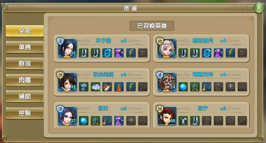 点击英雄远古之魂_点击英雄攻略_点击英雄中文版