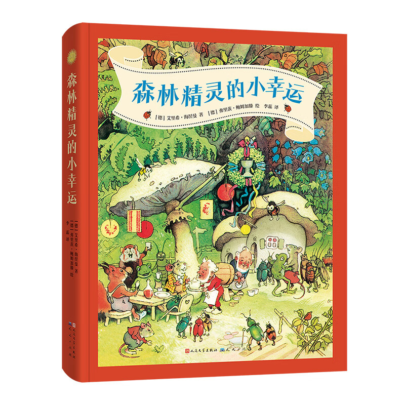 熊ong出没之夺宝熊兵大电影_注意 有熊出没_注意有熊出没
