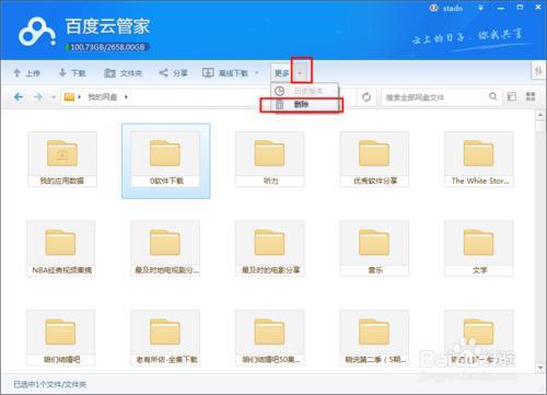 百度云资源搜索_百度云群组链接分享_sw130百度云