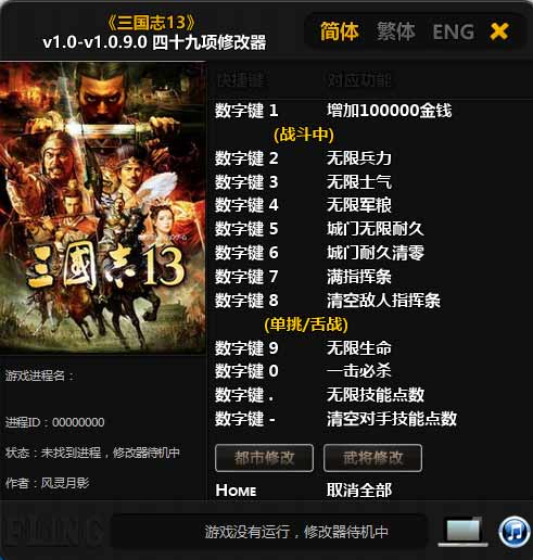 三国群英传游戏修改器_三国群英传5修改器_ce修改三国群英传