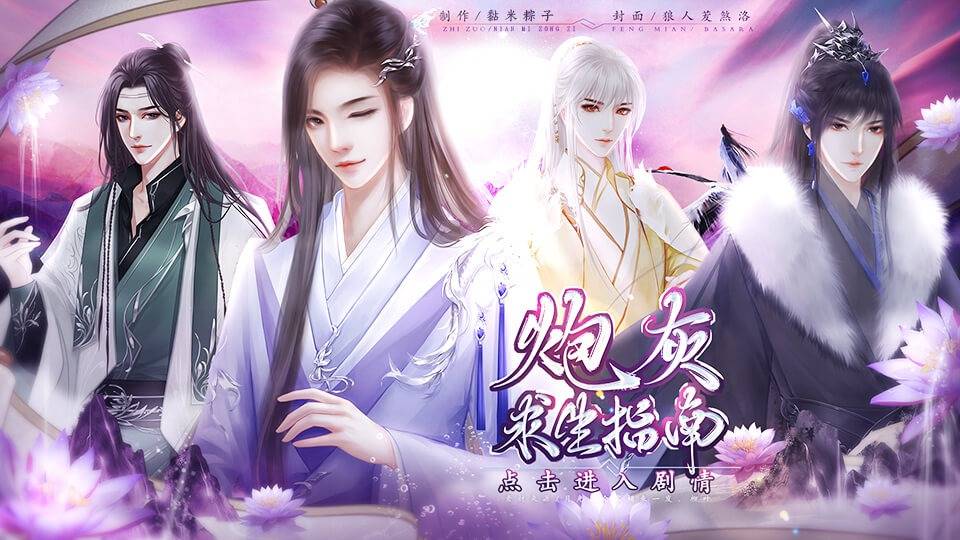 《炮灰扮演游戏》_炮灰扮演游戏百度云_炮灰扮演系统百度云