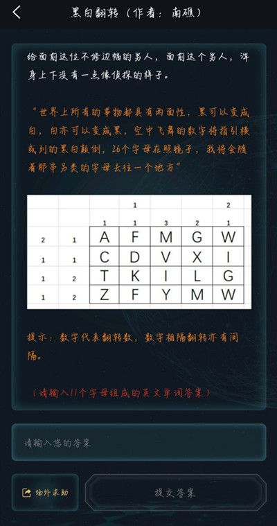 魔方猜数字的游戏_魔方汉字猜数字游戏_汉字猜魔方数字游戏怎么玩