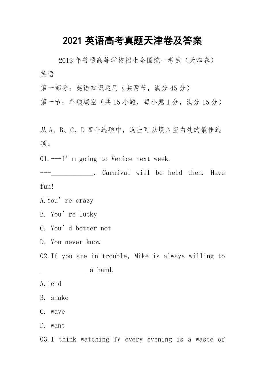 驾驶证文明驾驶试题_文明驾考模拟考试题_文明驾驶考试50题
