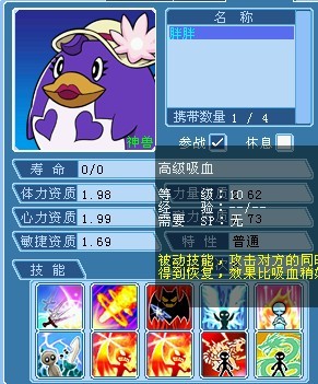 神兽水浒游戏攻略_神兽水浒攻略_水浒神兽游戏